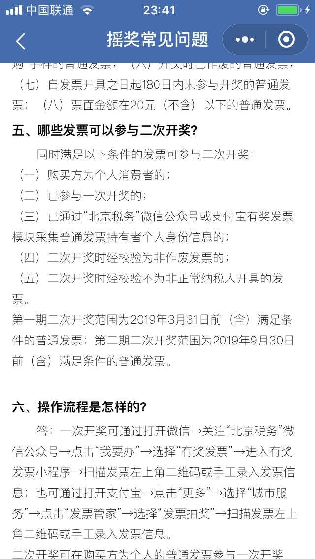 吃饭记得开发票 因为你可能获得万 甚至50万元大奖 知乎