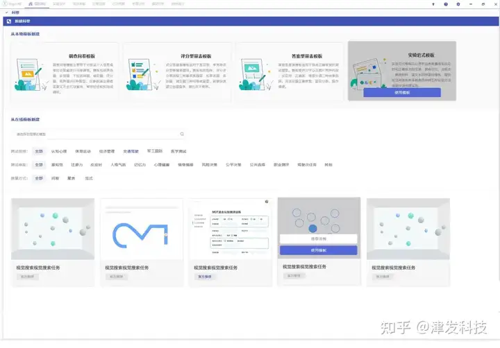 人機(jī)交互中的認(rèn)知負(fù)荷與行為范式測(cè)量插圖6