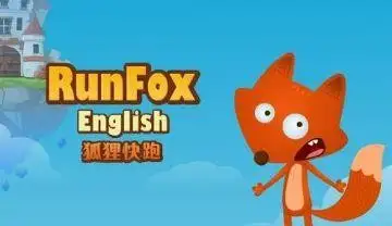 runfox狐狸快跑怎麼樣適合孩子學習英語嗎