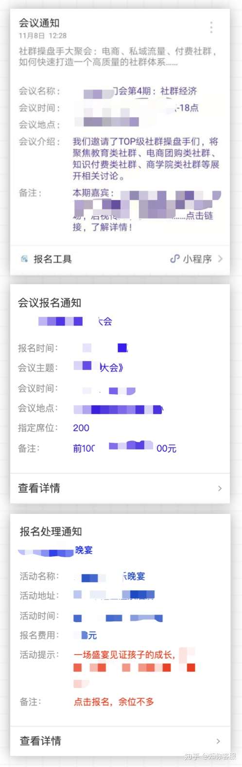 大场景20个案例，手把手教你百万粉丝大号都在用的公众号【模版消息】怎么玩？"