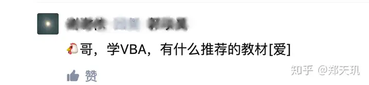 如何学习Excel VBA？-vba基础教程258集视频教程