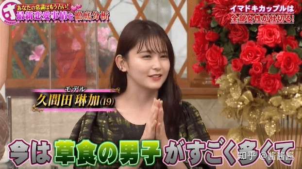 年日本 草食系废柴男友 最受欢迎 连约会都要女生付钱 知乎