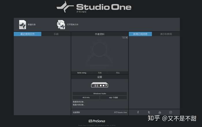 studio one (windows系統)是一款presonus公司推出的專業音樂編曲軟件