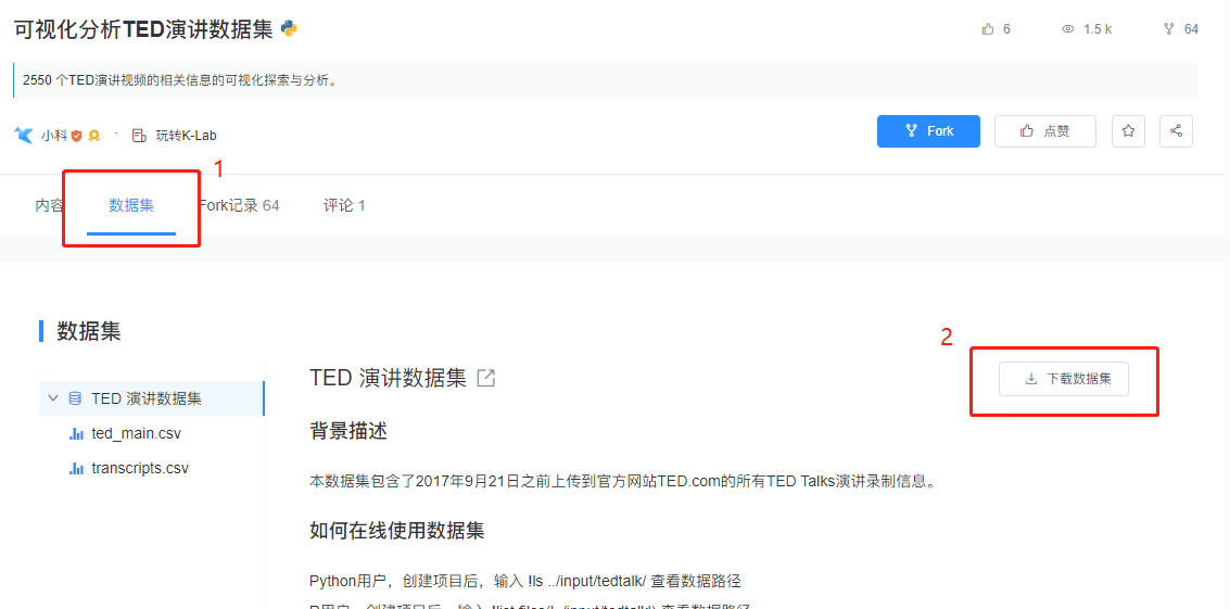 数据分析实战项目整理 知乎