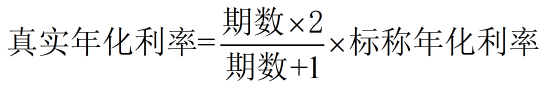 信用卡账单分期的真实年化利率 信用卡账单分期的真实年化利率