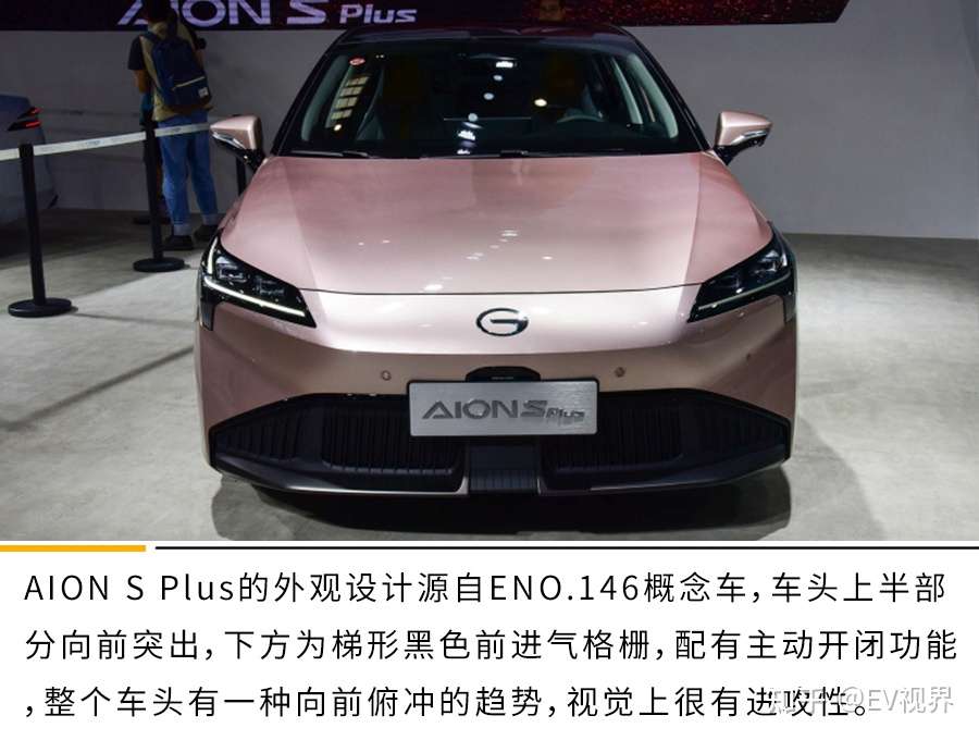 听说名字里有plus的都是狠角色实拍广汽埃安aion S Plus 知乎