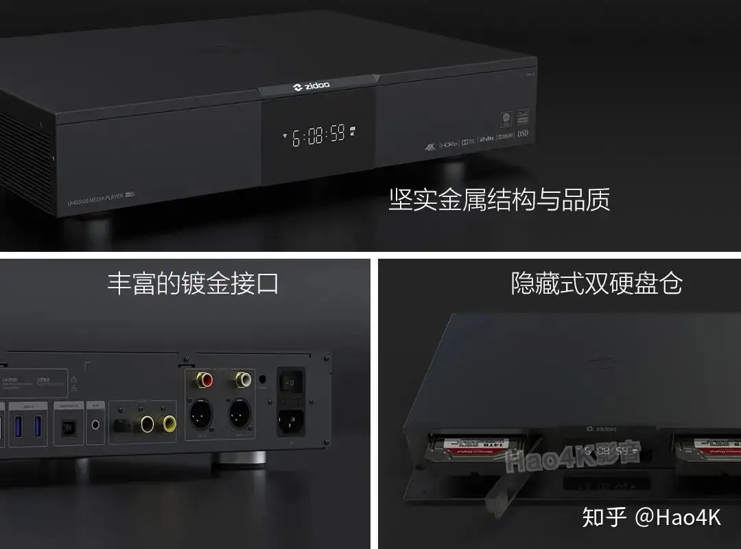 zidoo,mediaplayer,UHD3000,芝杜,媒体播放器,4K播放器,硬盘播放器,蓝光