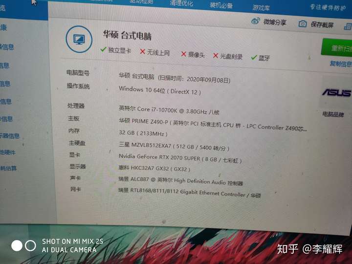 i710700加rtx2070一般能跑多少分