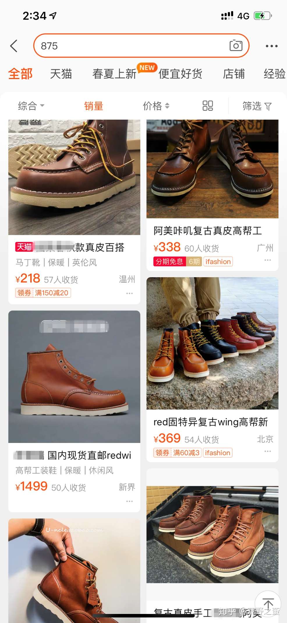 左三年右三年缝缝补补又三年的875及redwing红翼杂谈 知乎 左三年右三年缝缝补补又三年的875及redwing红翼杂谈 知乎
