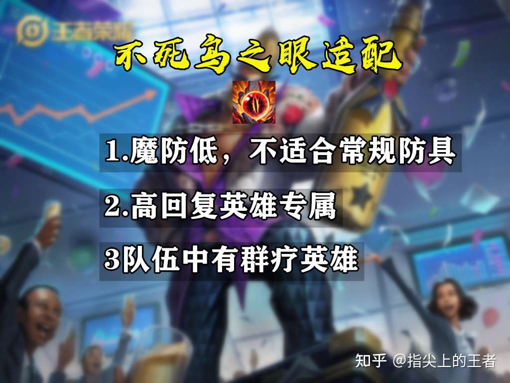 魔女斗篷 永夜守护 不死鸟之眼 看完这篇以后不再纠结怎么出了 知乎