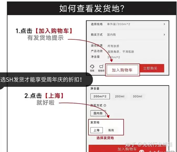 中免日上周年慶活動攻略，買前必看，拒絕踩雷