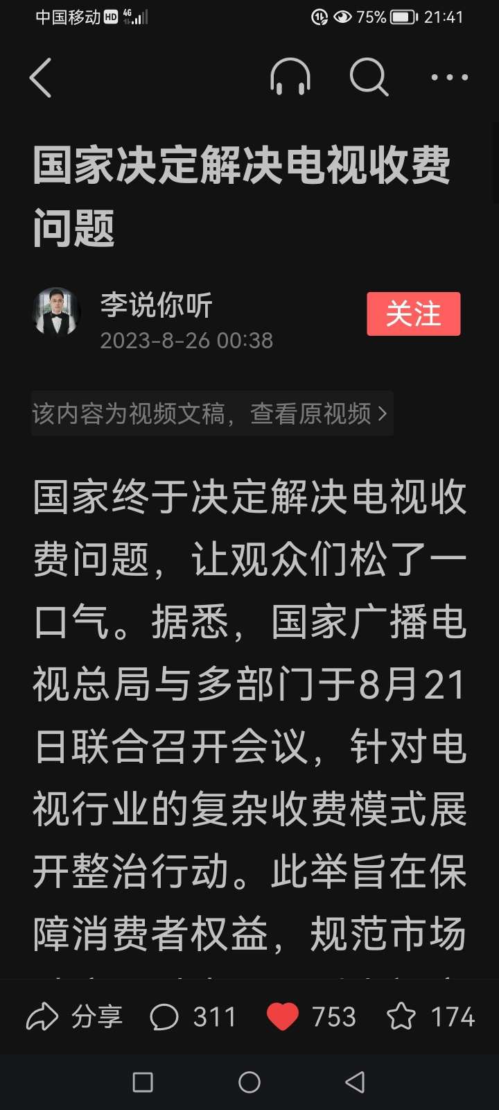 行者Z0107 的想法: 推而广之，发扬光大 - 知乎