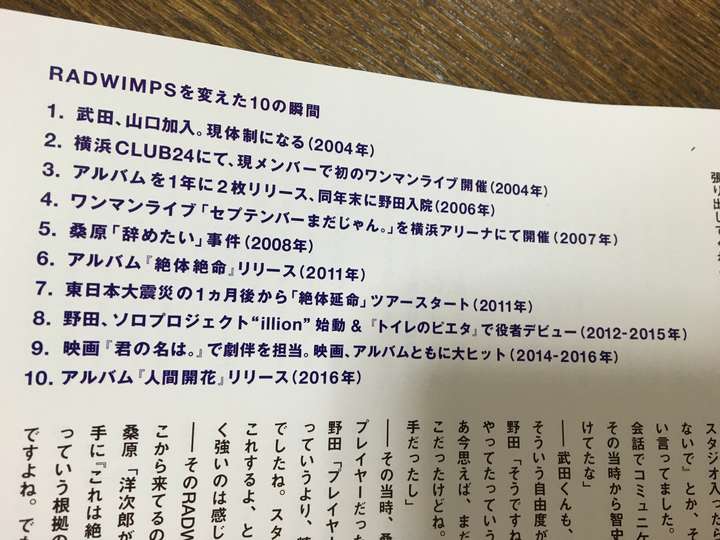 如何評價radwimps這只樂隊 知乎 如何評價radwimps這只樂隊 知乎