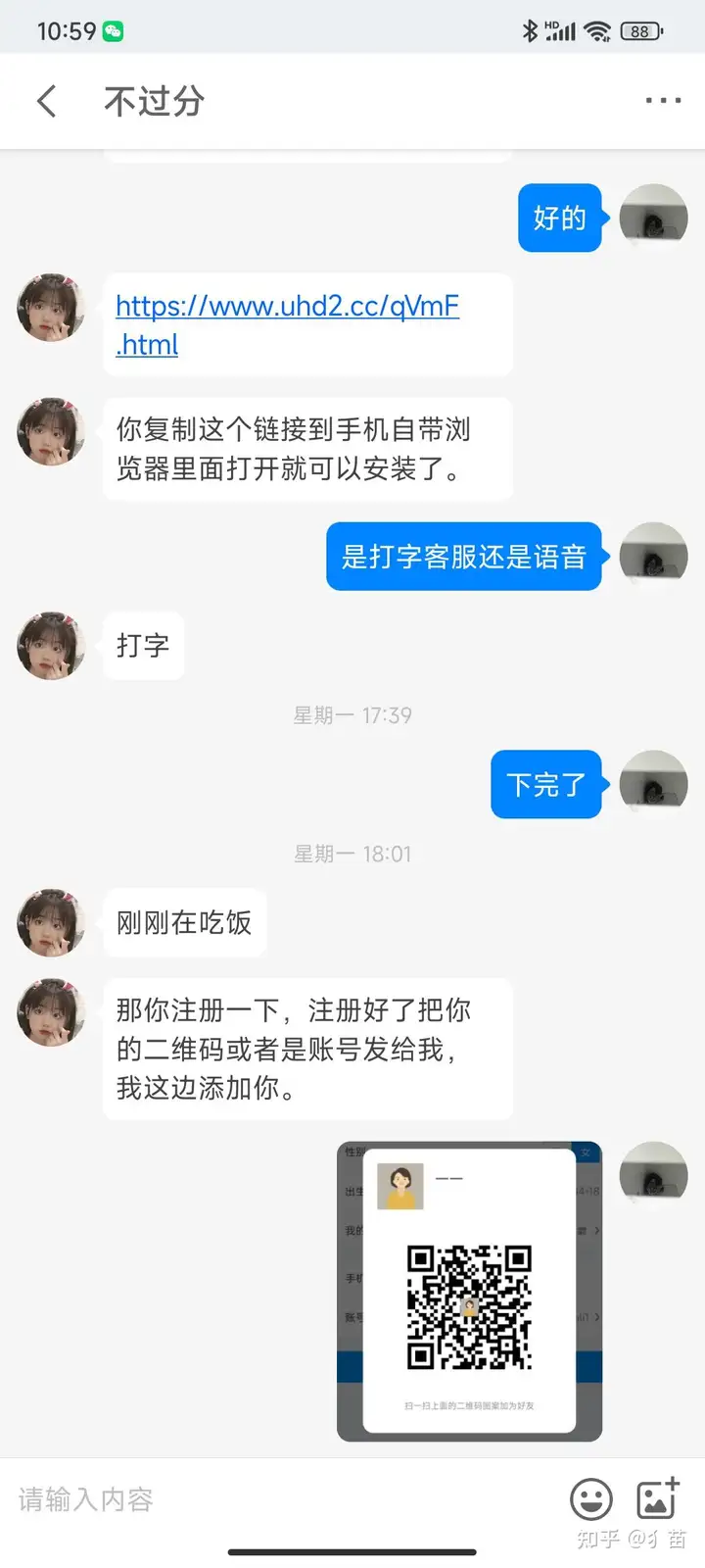 别即使找全职受骗了(圣戈当斯区客服人员 助还网银)(图3)