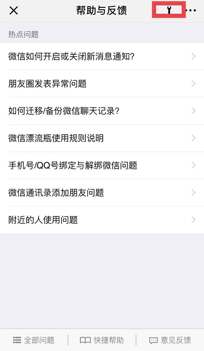 短信关闭了怎么恢复微信