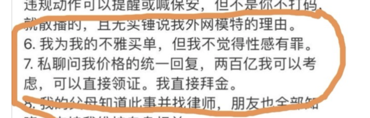 是谁在侮辱中国女孩的「性感」审美?2 是谁在侮辱中国女孩的「性感」审美?2