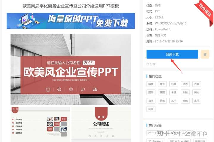 10个免费PPT模板网站