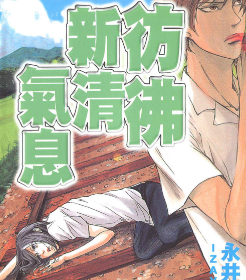 这部漫画告诉我们 就算在二次元 Lgbt的生活也不易 知乎