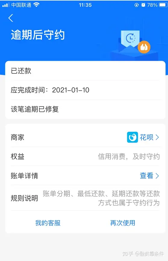 葱信用风险阿昌了还可以复原？这儿说你标准答案（附涨葱分800分全攻略）(图3)