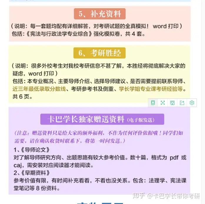 2020新版)南京大学法学院宪法与行政法考研复习资料- 知乎