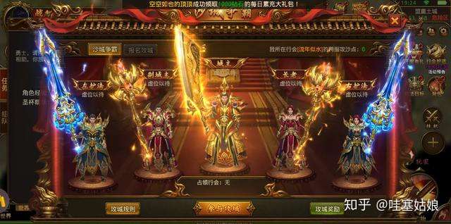 传奇手游排行榜 3d英雄合击传奇手游 提高装备强化成功率攻略 知乎