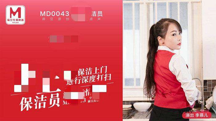 台湾麻豆传媒映画车牌号合集73部(花絮+番外)39 台湾麻豆传媒映画车牌号合集73部(花絮+番外)39