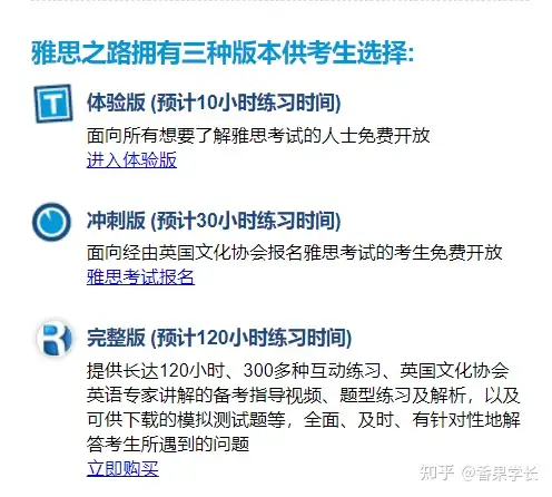 雅思官方网站(雅思官方网站登录入口)
