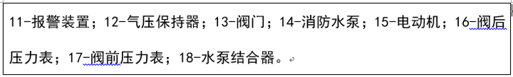 沟槽管件