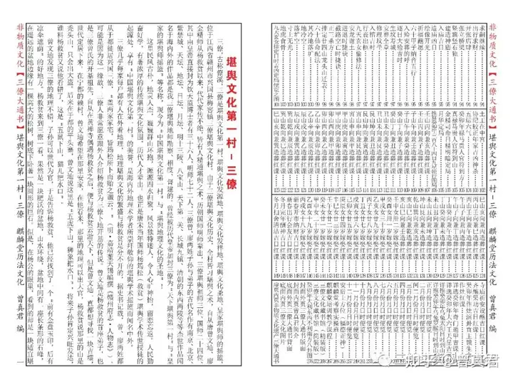 真没想到（2023非遗申请日期）非遗申请成功后有没有补贴政策 第14张