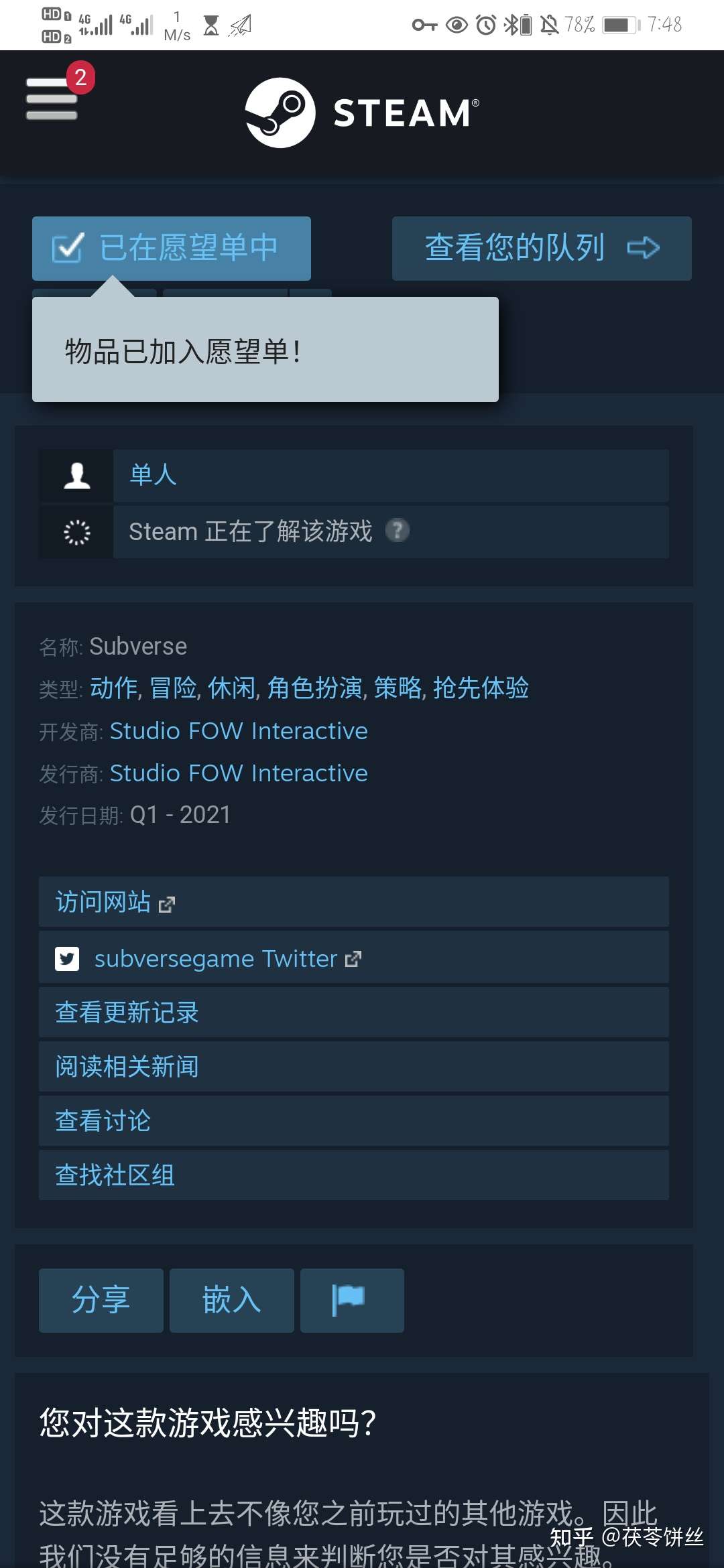 如何将subverse存到steam库里 知乎 如何将subverse存到steam库里 知乎