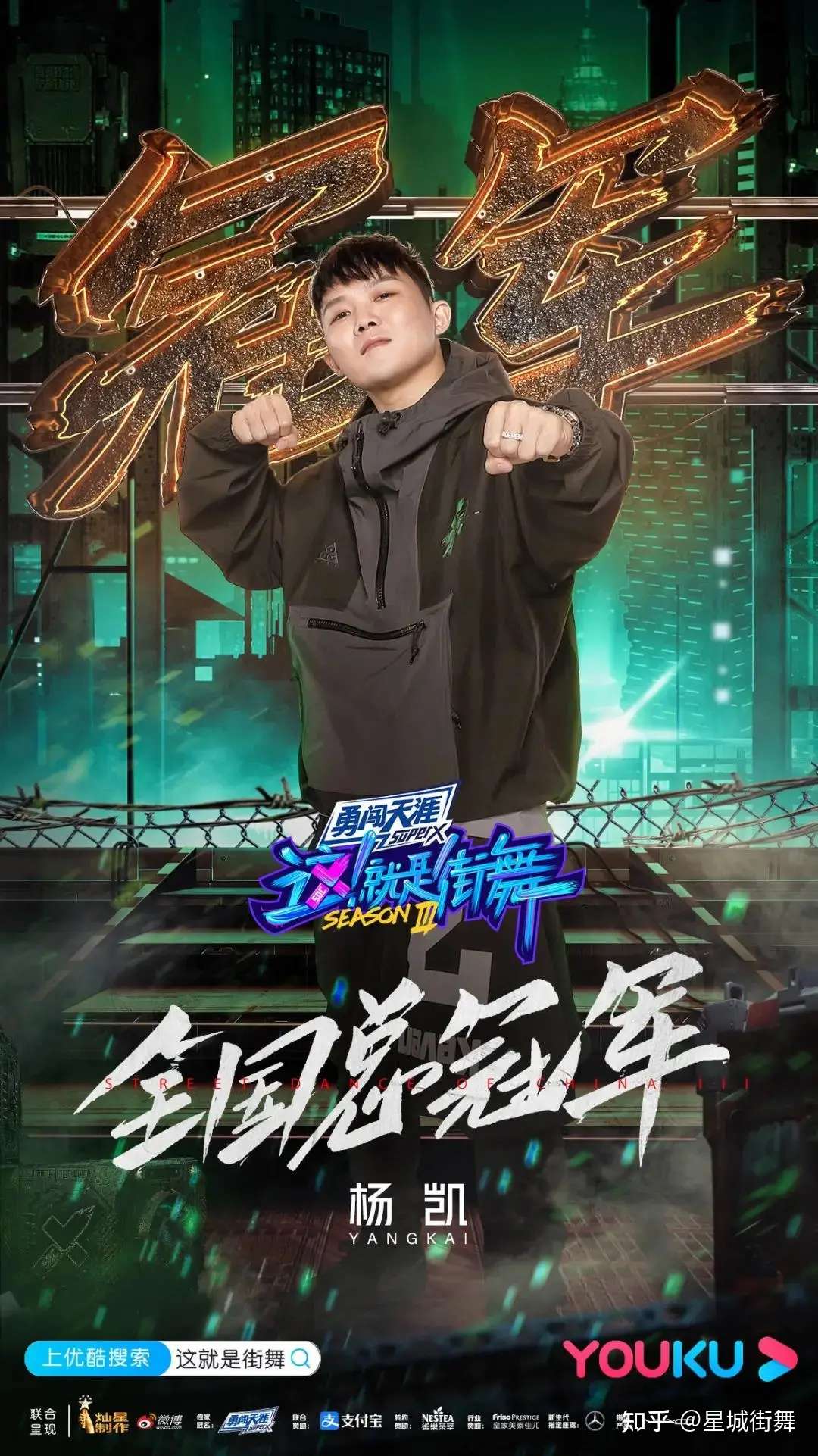 这 就是街舞 第四季海选开启 夏季与街舞如期而至 知乎