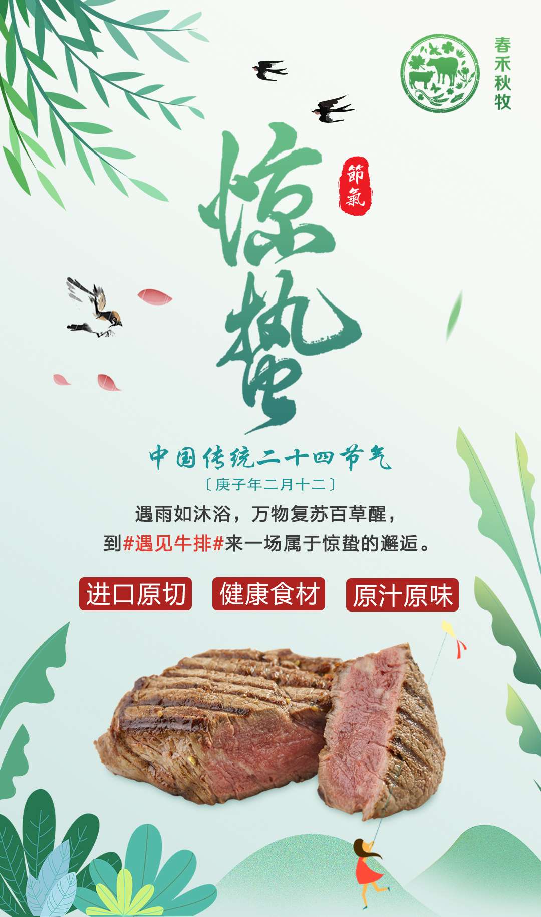 春雷声起 惊蛰已到 知乎 春雷声起 惊蛰已到 知乎