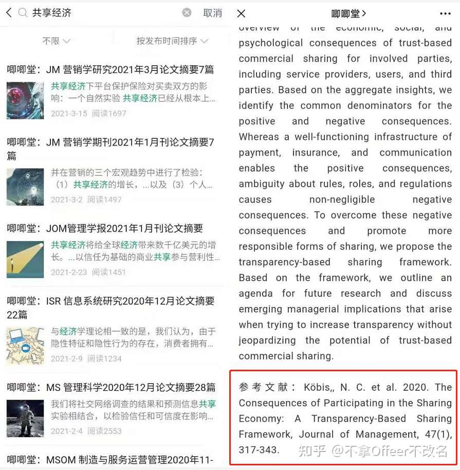 研究生应该如何有效筛选和阅读英文文献 知乎