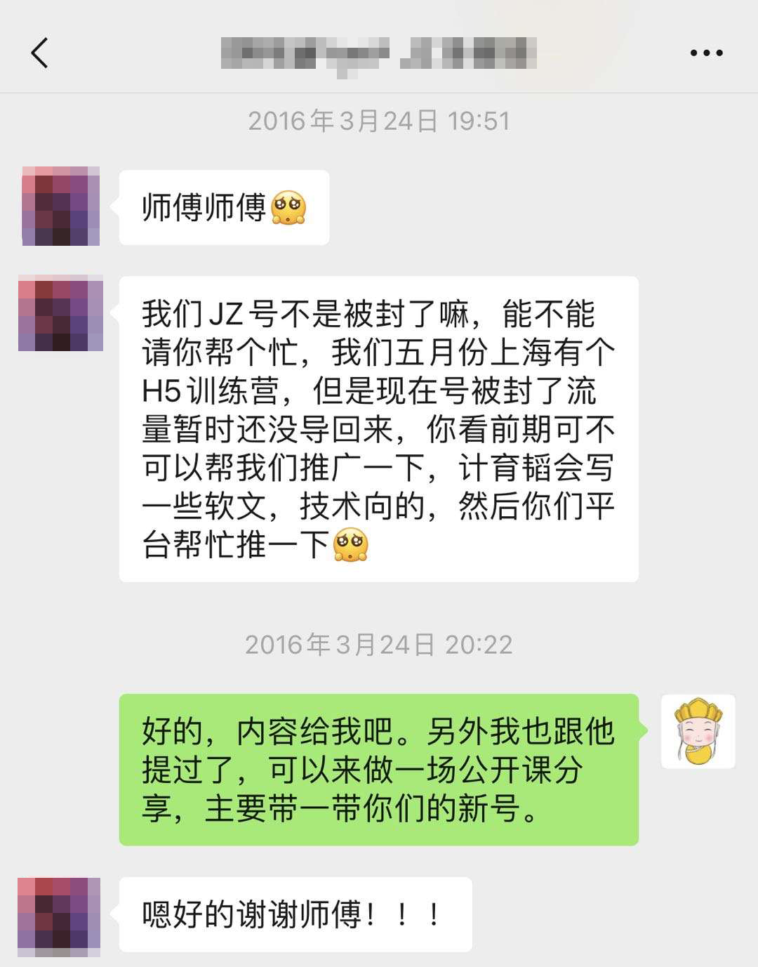 计育韬 把微信群还给我们 附农夫与蛇记录 知乎