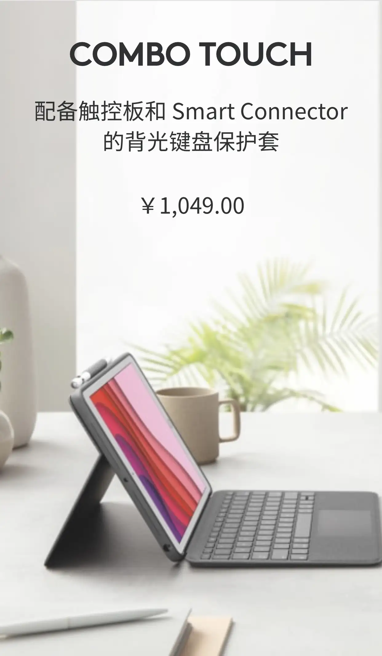 オープニングセール】 COMBO TOUCH iPad 第7 8 9世代対応 en-dining.co.jp