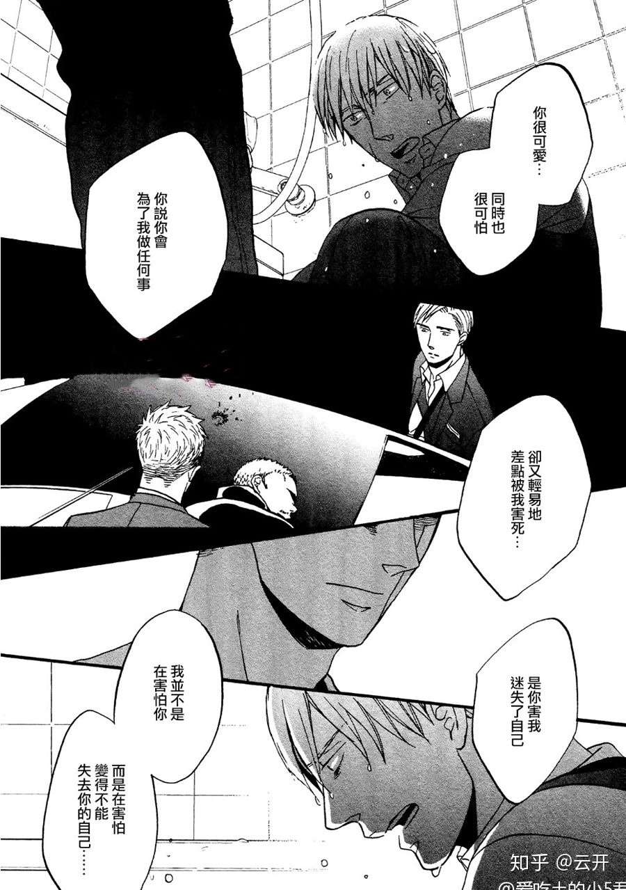 人类是由矛盾所构成的 想要侵犯 又想被侵犯 鸣鸟不飞 知乎