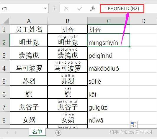 领导让把100个员工名字拼音标上 搞1个通宵 同事竟1分钟搞定了 知乎