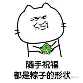 50句创意满满的端午节文案