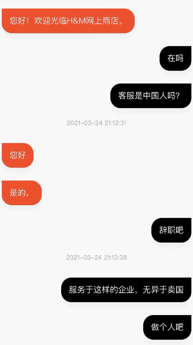 新疆棉事件48小时,我最担心的事还是发生了……4 新疆棉事件48小时,我最担心的事还是发生了……4