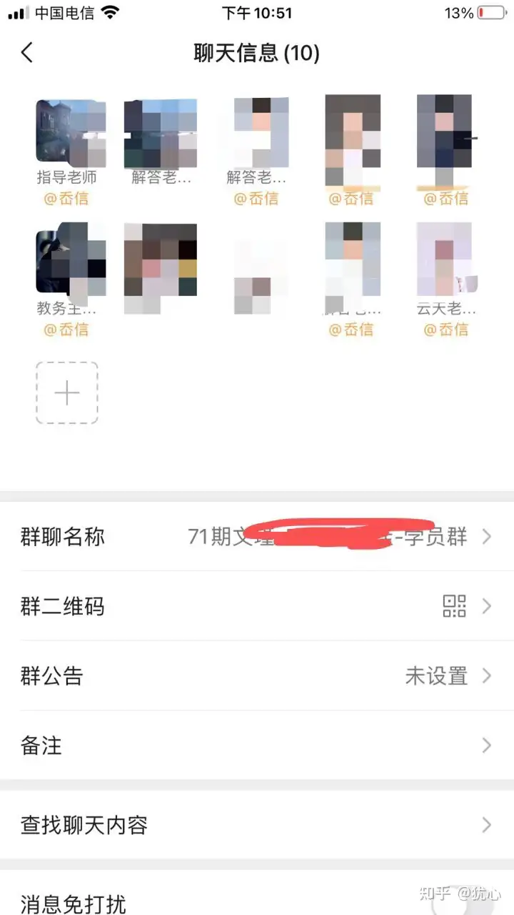 抖音培训被骗2990，亲身经历告诫大家千万不要被割韭菜了