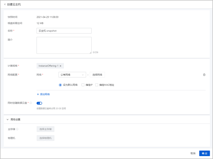 ZStack Cloud 4.1.0 正式发布