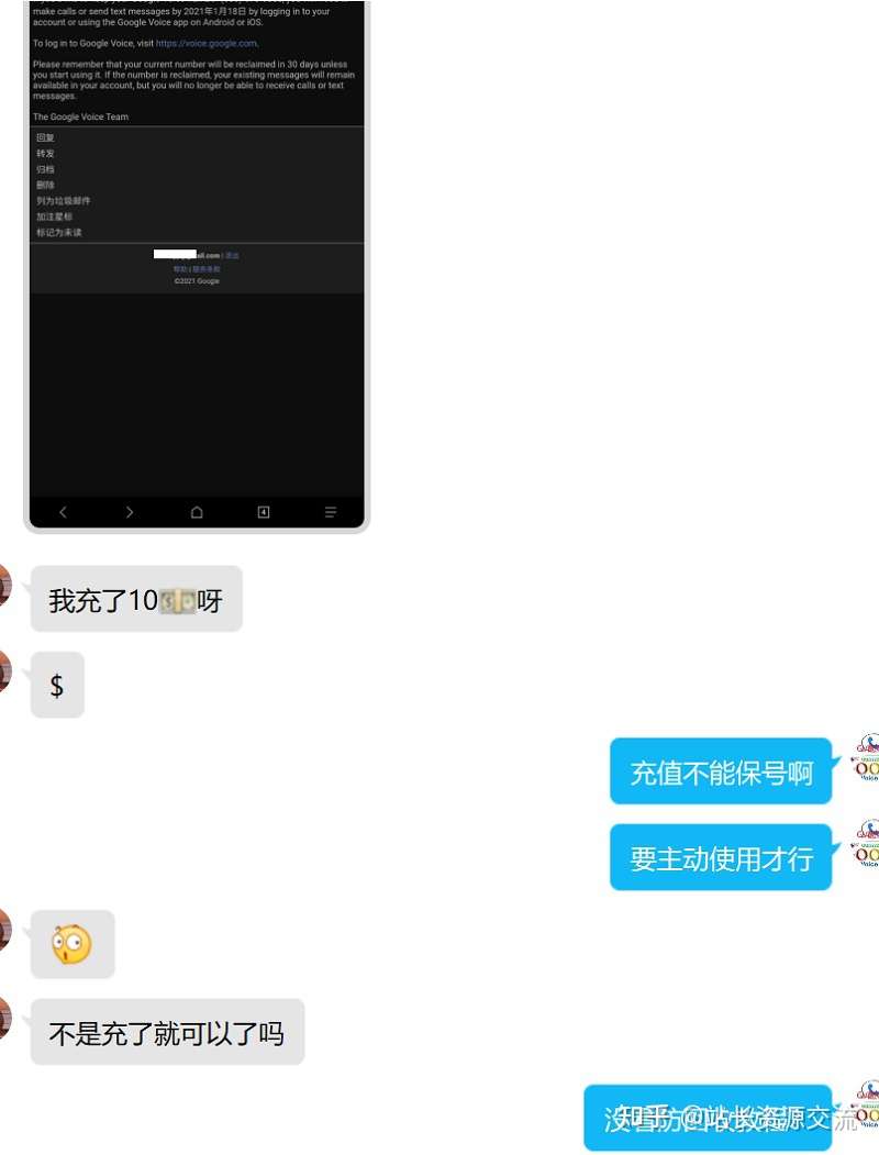Google Voice充值是不能保号的保号必须主动使用 知乎