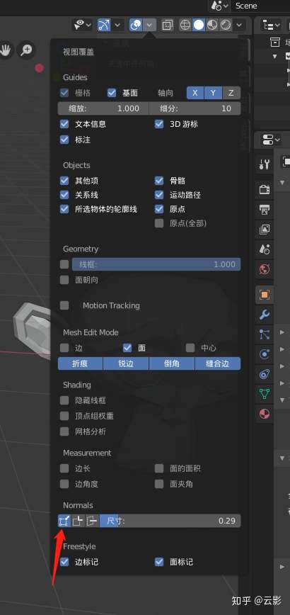 Blender2 8显示法线朝向 反转法线及双模型描边 知乎