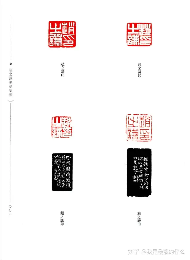 中国篆刻集粹系列（全10册）高清电子书下载- 知乎