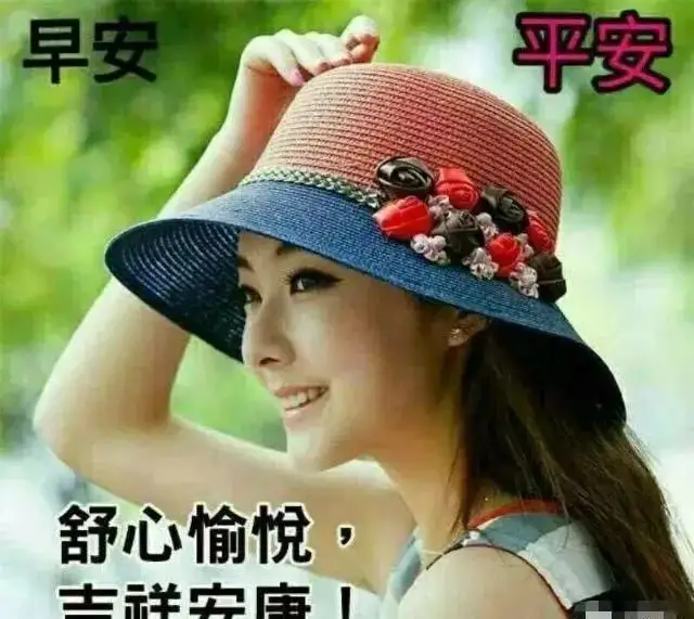 2021早上好问候表情图片大全 最新好漂亮的早安问候带图片