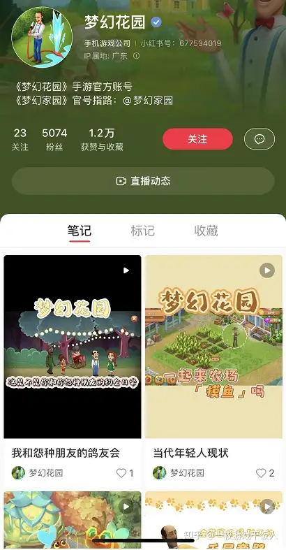 游戏营销：浅谈小红书推广技巧