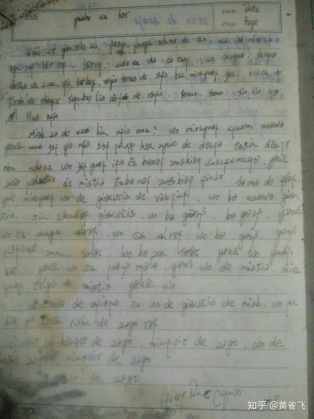 翻看曾经用希顶字母华语写的日记 知乎