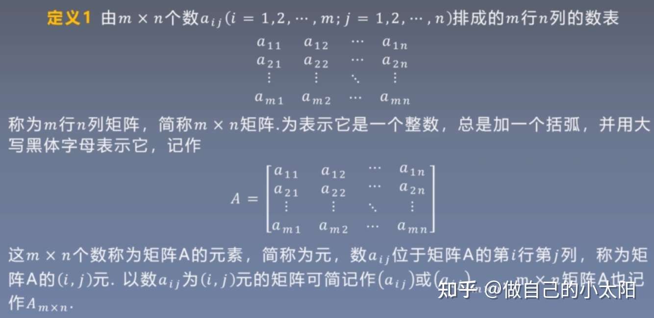 人工智能数学基础 第一章线性代数 上 1 矩阵的基本概念及意义 知乎