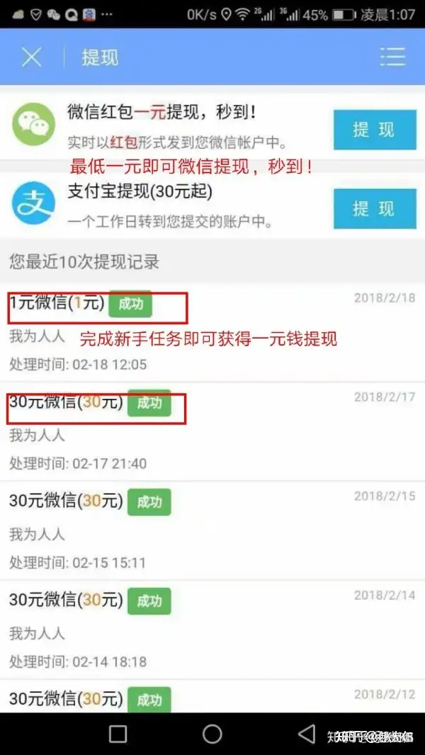空余天数是不是用智能手机做各项任务每晚30?(图2) 空余天数是不是用智能手机做各项任务每晚30?(图2)