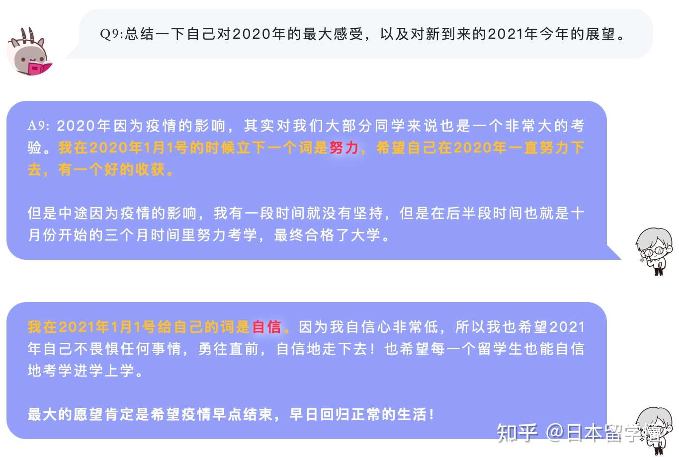 羚课学员访谈系列 我从努力到自信 感谢羚课的一路陪伴 知乎